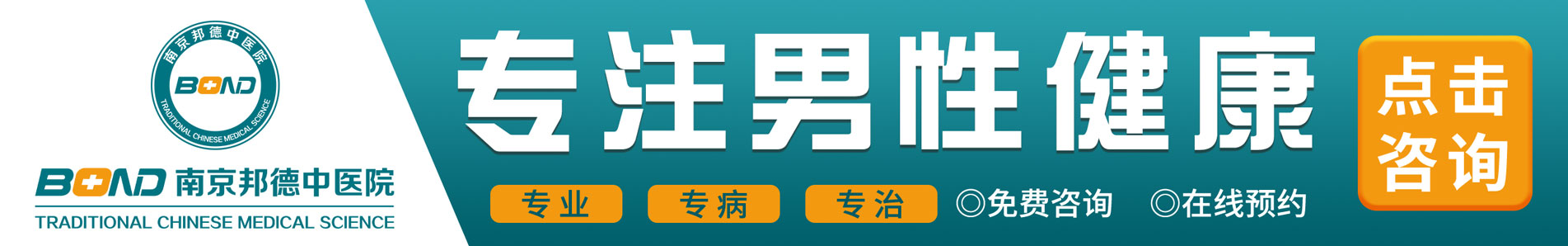 滁州男科医院专注男性健康