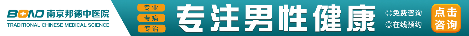 滁州男科医院专注男性健康