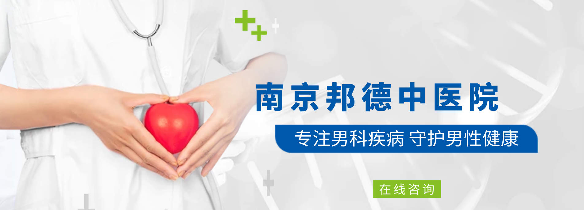 滁州男科医院来院路线