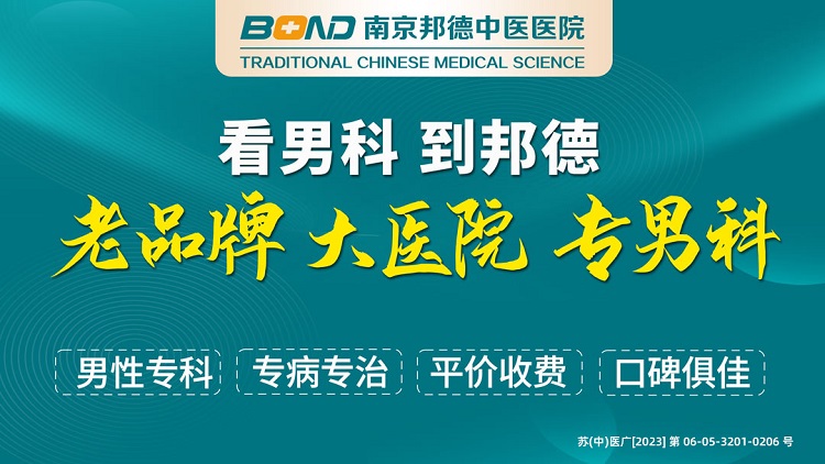 专业男科：滁州好的男科医院“排名公布”滁州男科医院做包茎手术费用高不高？