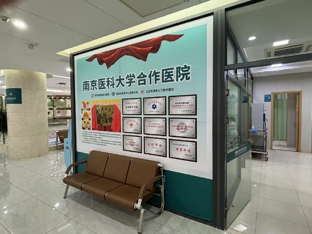 健康诊疗：南京邦德中医医院口碑怎么样？