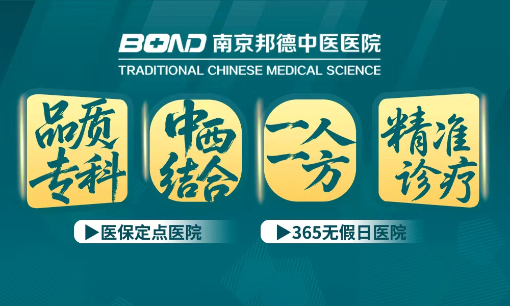 新榜公开：南京哪里的医院看男科好-南京男科医院哪家比较专业？